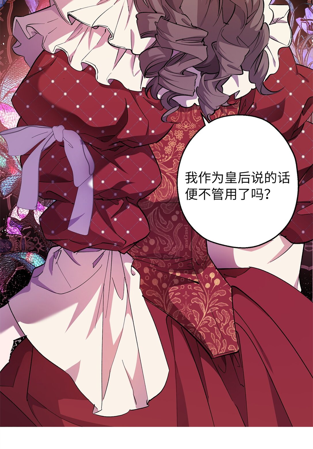《伯爵之女驯服皇帝心腹的方法》64 皇后的居心 第22页