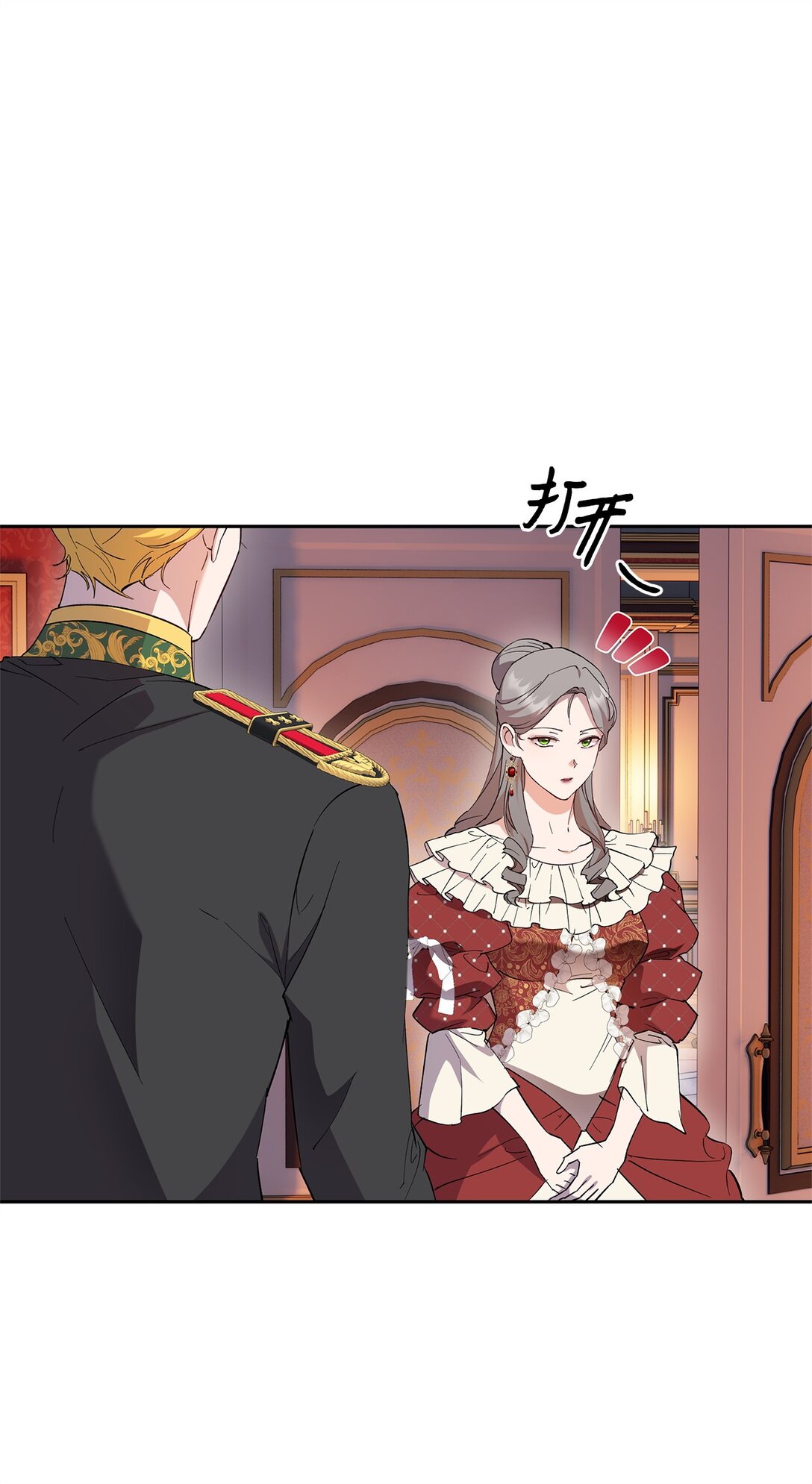《伯爵之女驯服皇帝心腹的方法》64 皇后的居心 第25页