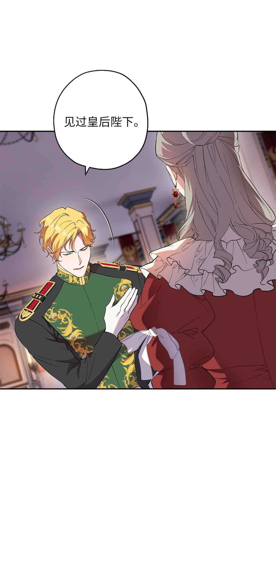 《伯爵之女驯服皇帝心腹的方法》64 皇后的居心 第26页