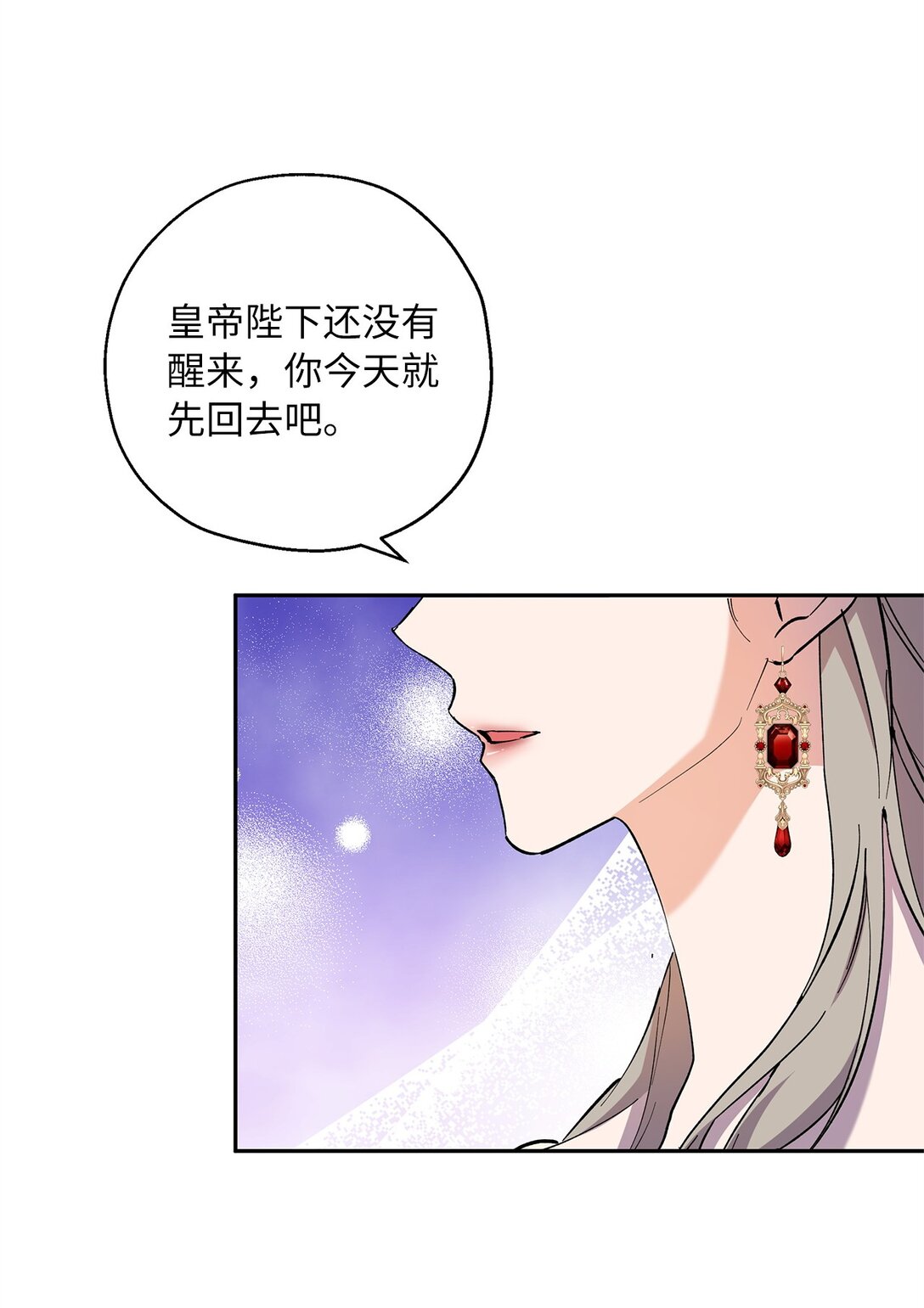 《伯爵之女驯服皇帝心腹的方法》64 皇后的居心 第32页