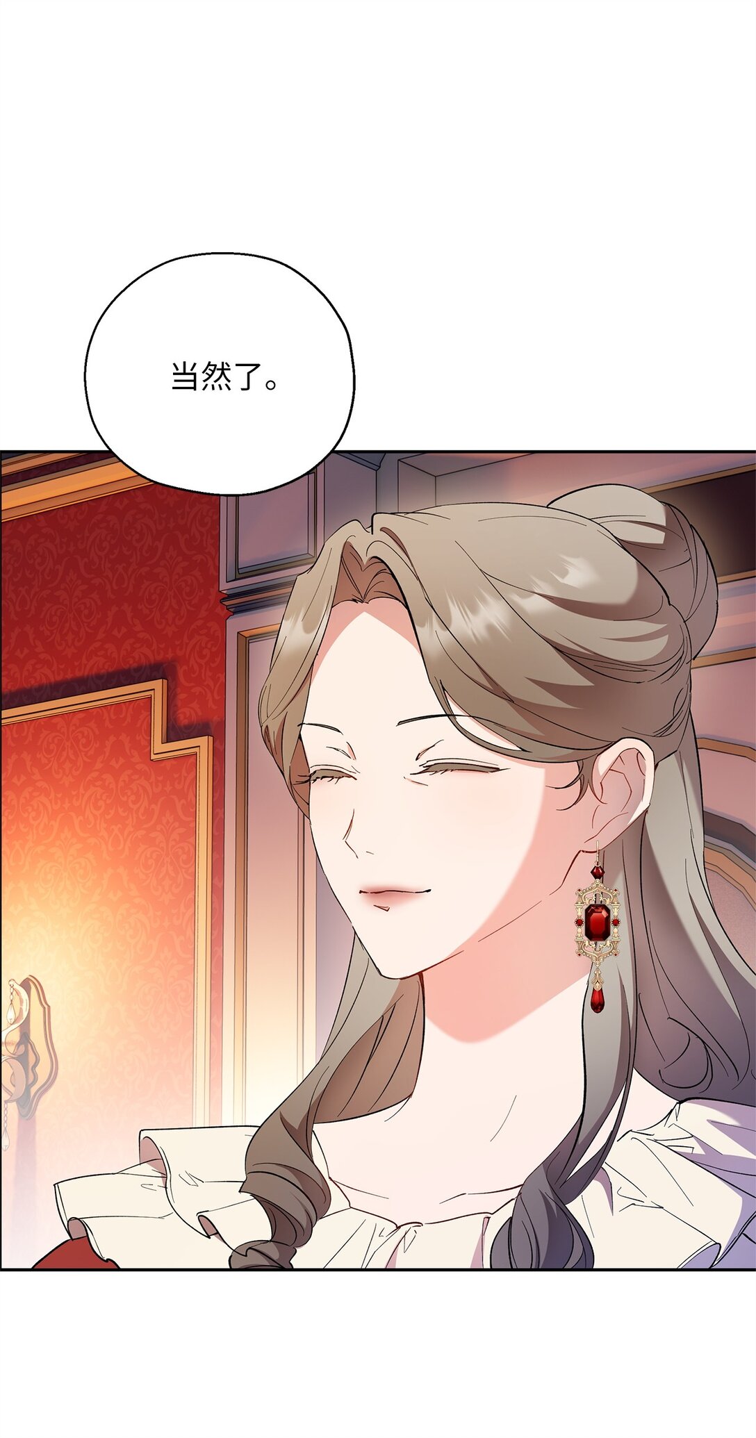 《伯爵之女驯服皇帝心腹的方法》64 皇后的居心 第38页