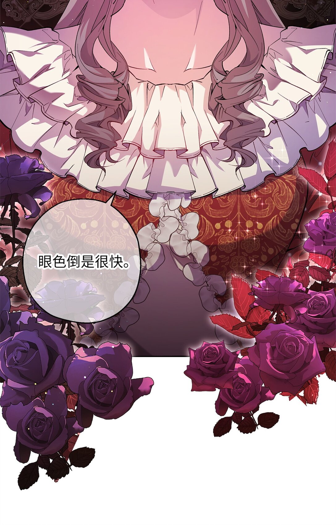 《伯爵之女驯服皇帝心腹的方法》64 皇后的居心 第44页