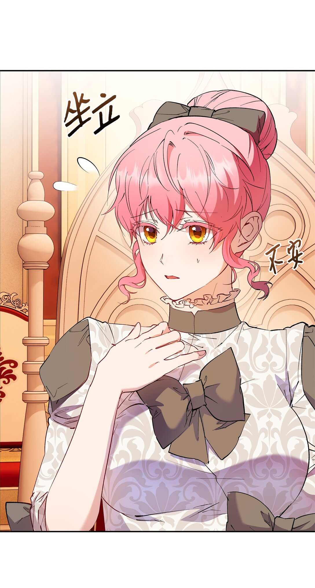 《伯爵之女驯服皇帝心腹的方法》64 皇后的居心 第5页