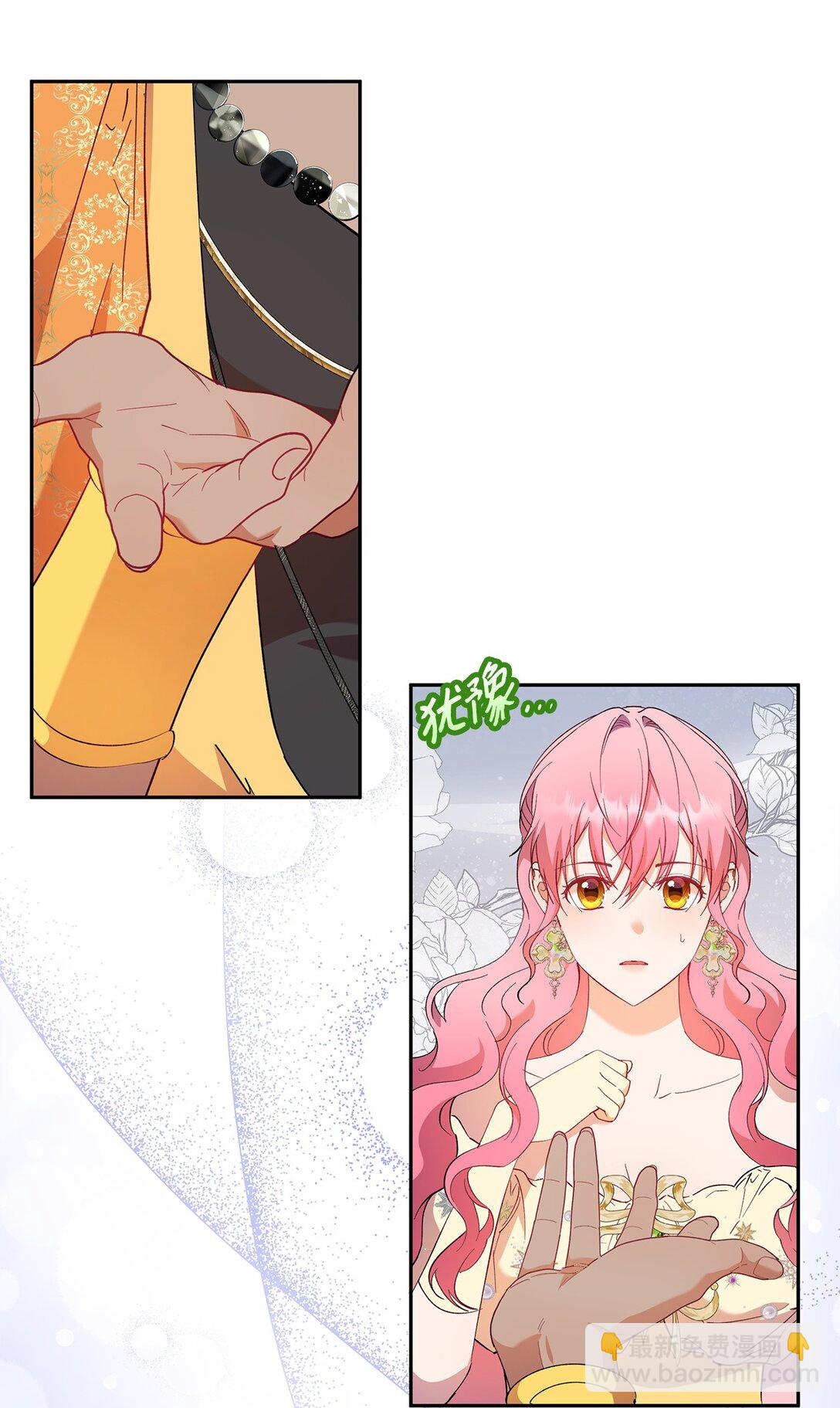 《伯爵之女驯服皇帝心腹的方法》66 当你的煺路 第18页