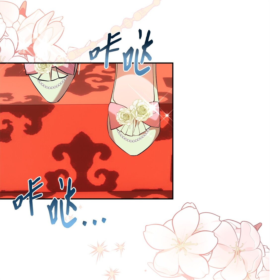 《伯爵之女驯服皇帝心腹的方法》66 当你的煺路 第24页