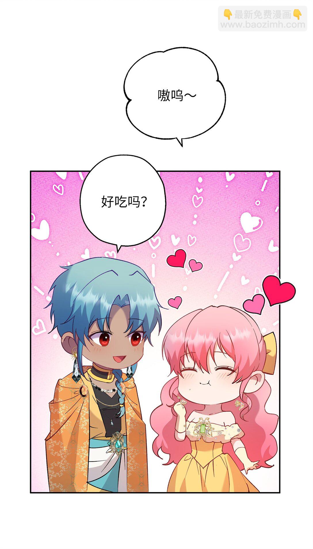 《伯爵之女驯服皇帝心腹的方法》66 当你的煺路 第3页