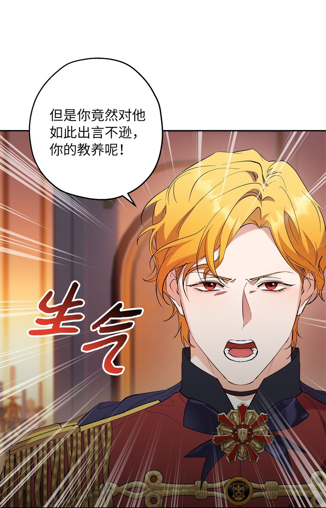 《伯爵之女驯服皇帝心腹的方法》67 针锋相对 第48页