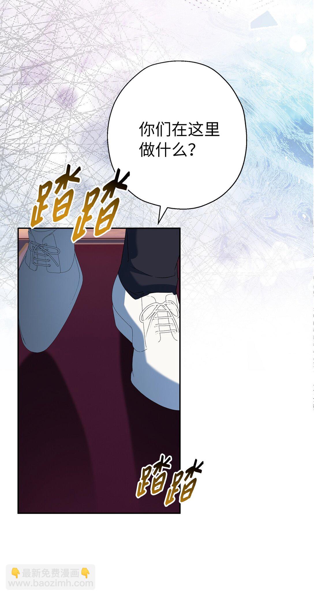 《伯爵之女驯服皇帝心腹的方法》67 针锋相对 第8页