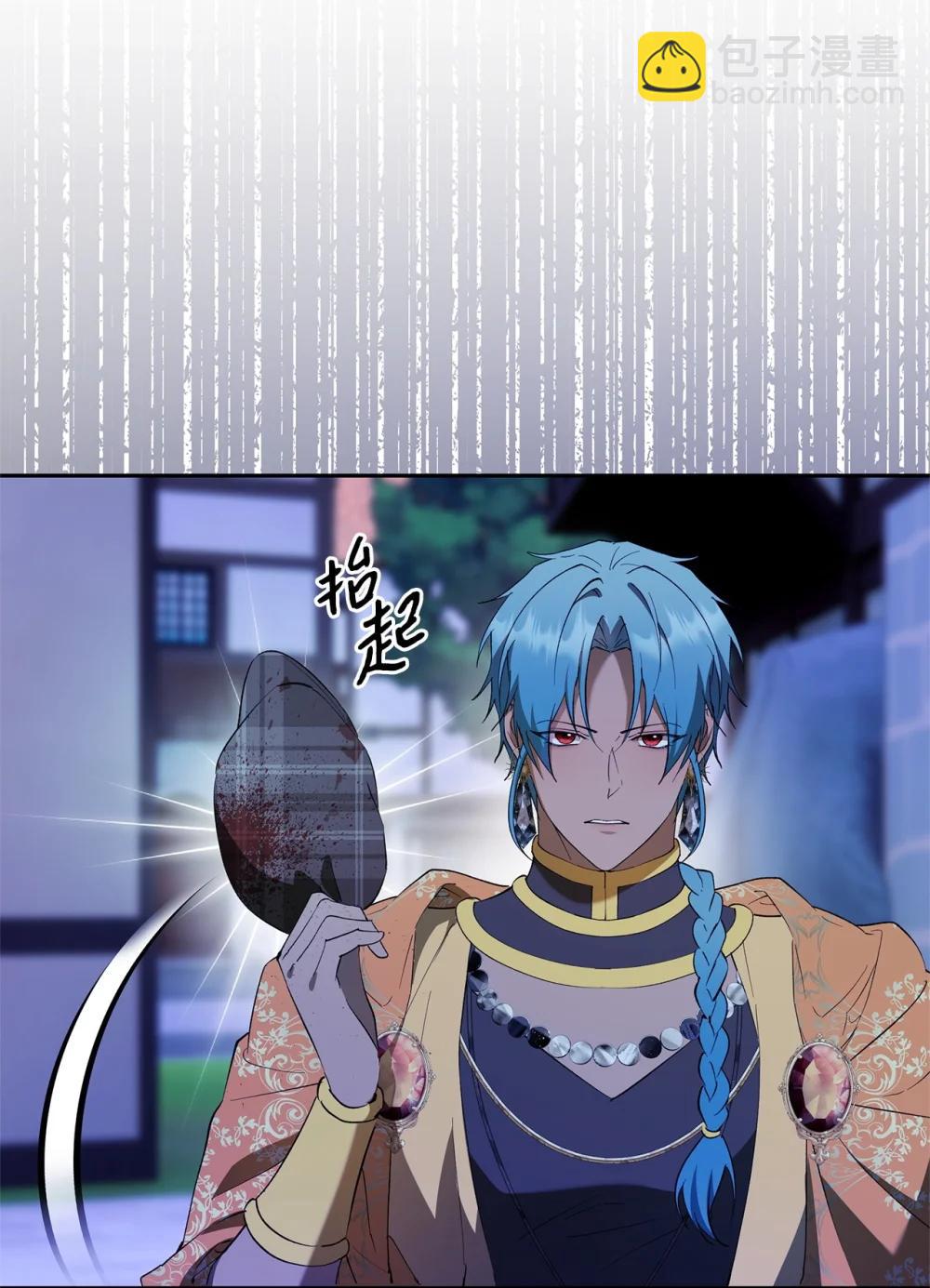 《伯爵之女驯服皇帝心腹的方法》68 骤变的宴会夜 第18页