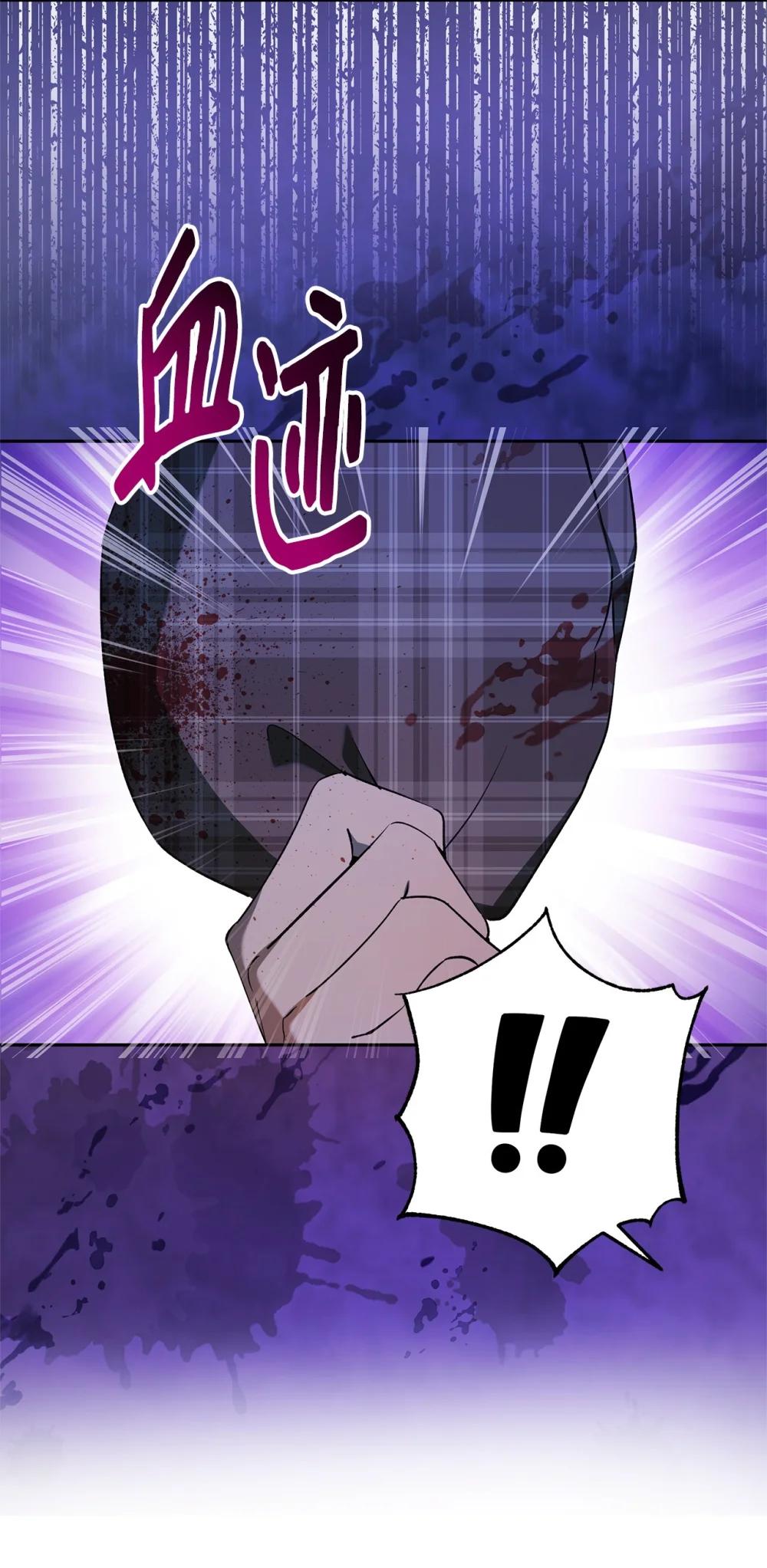 《伯爵之女驯服皇帝心腹的方法》68 骤变的宴会夜 第19页