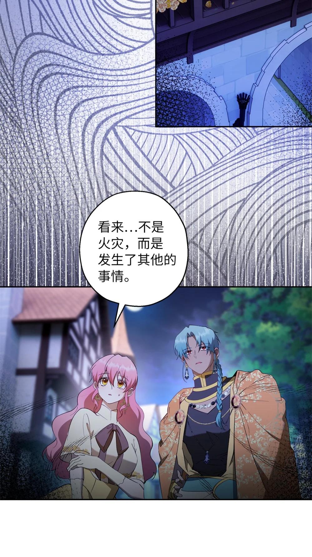 《伯爵之女驯服皇帝心腹的方法》68 骤变的宴会夜 第22页