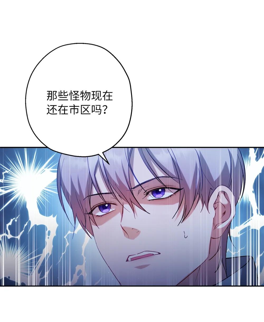 《伯爵之女驯服皇帝心腹的方法》68 骤变的宴会夜 第34页