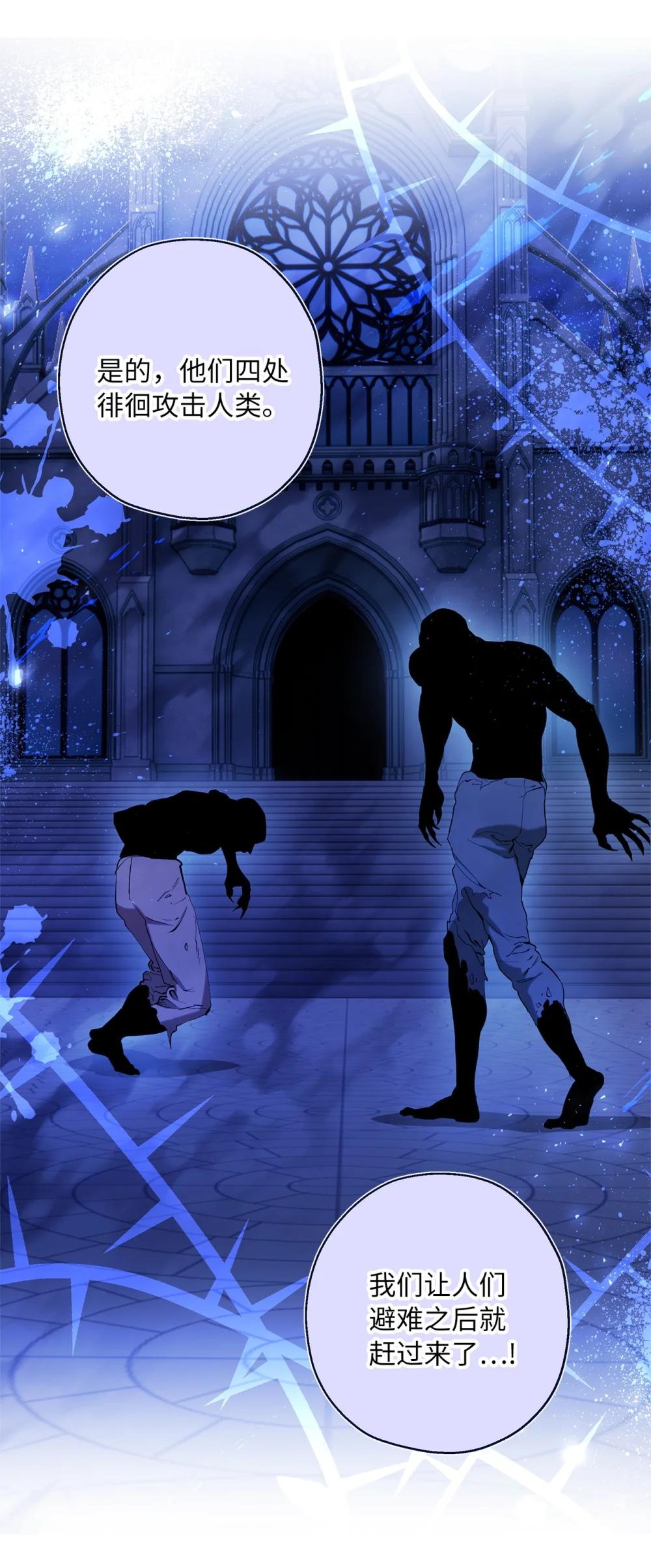 《伯爵之女驯服皇帝心腹的方法》68 骤变的宴会夜 第35页