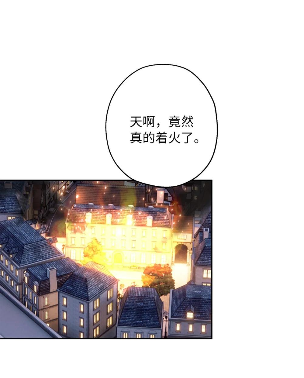 《伯爵之女驯服皇帝心腹的方法》68 骤变的宴会夜 第3页
