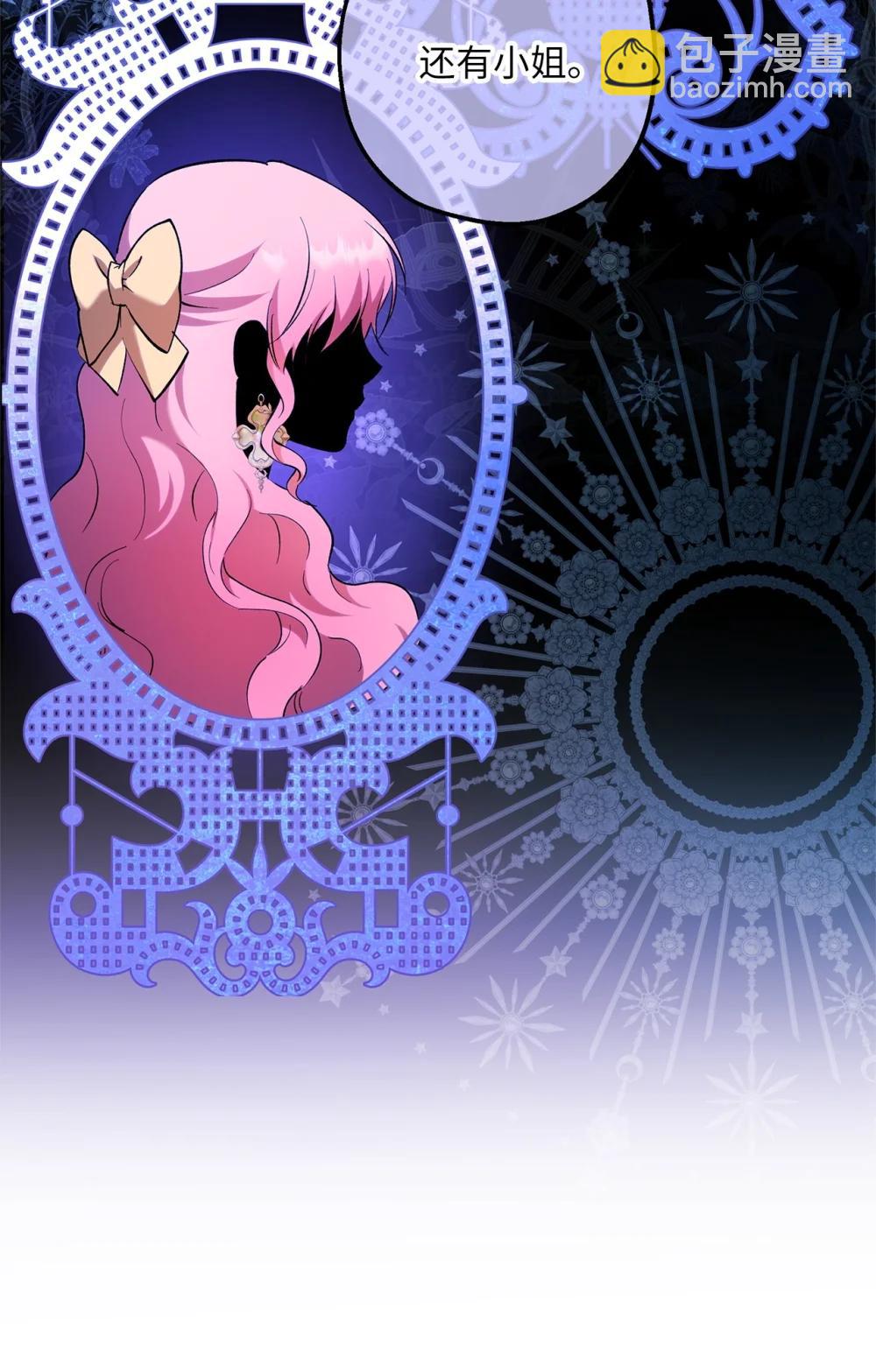 《伯爵之女驯服皇帝心腹的方法》68 骤变的宴会夜 第40页