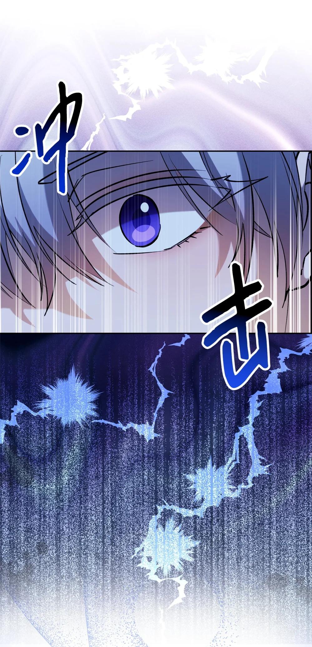 《伯爵之女驯服皇帝心腹的方法》68 骤变的宴会夜 第41页