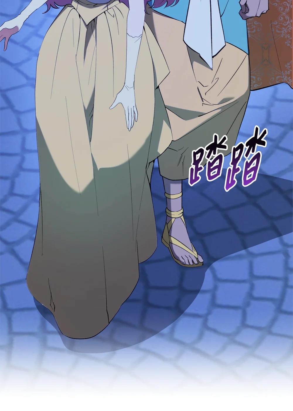 《伯爵之女驯服皇帝心腹的方法》68 骤变的宴会夜 第44页