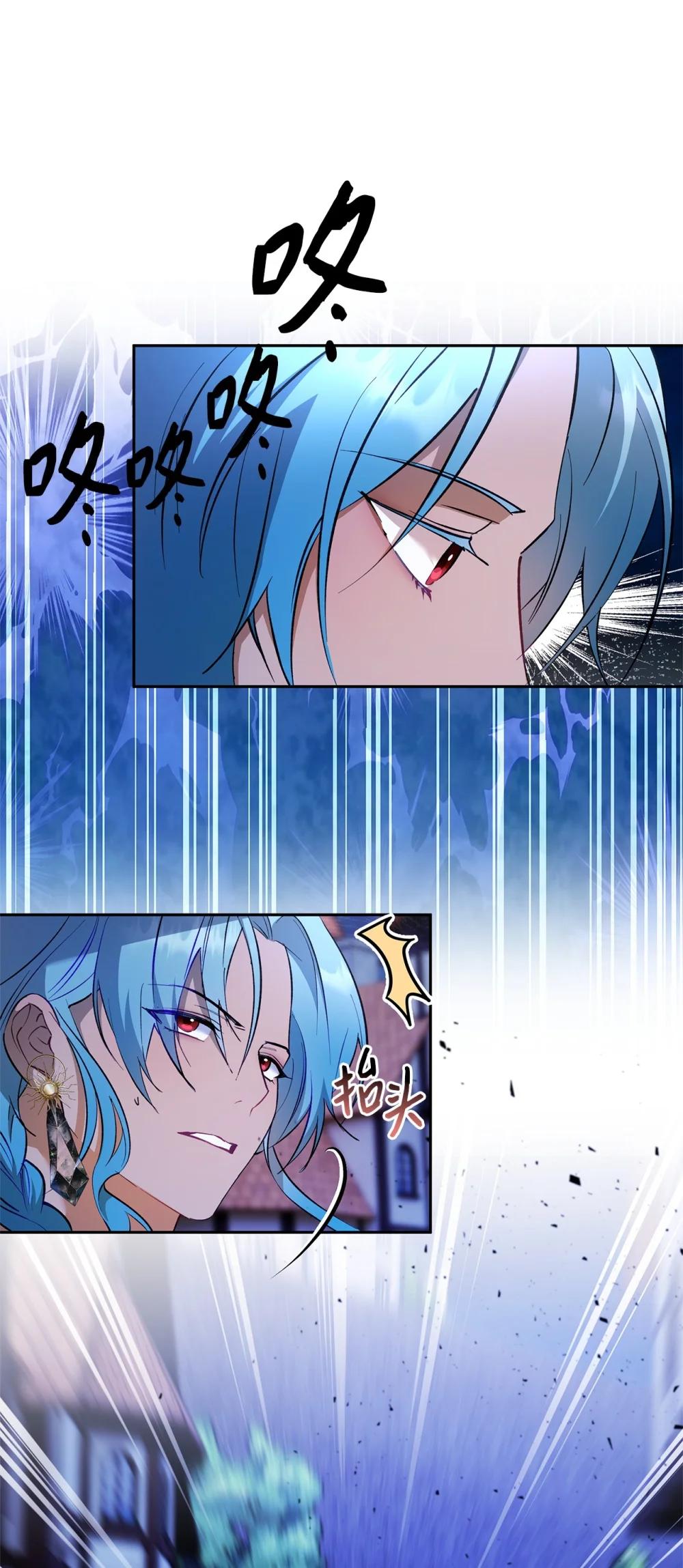 《伯爵之女驯服皇帝心腹的方法》69 难平静之夜 第13页