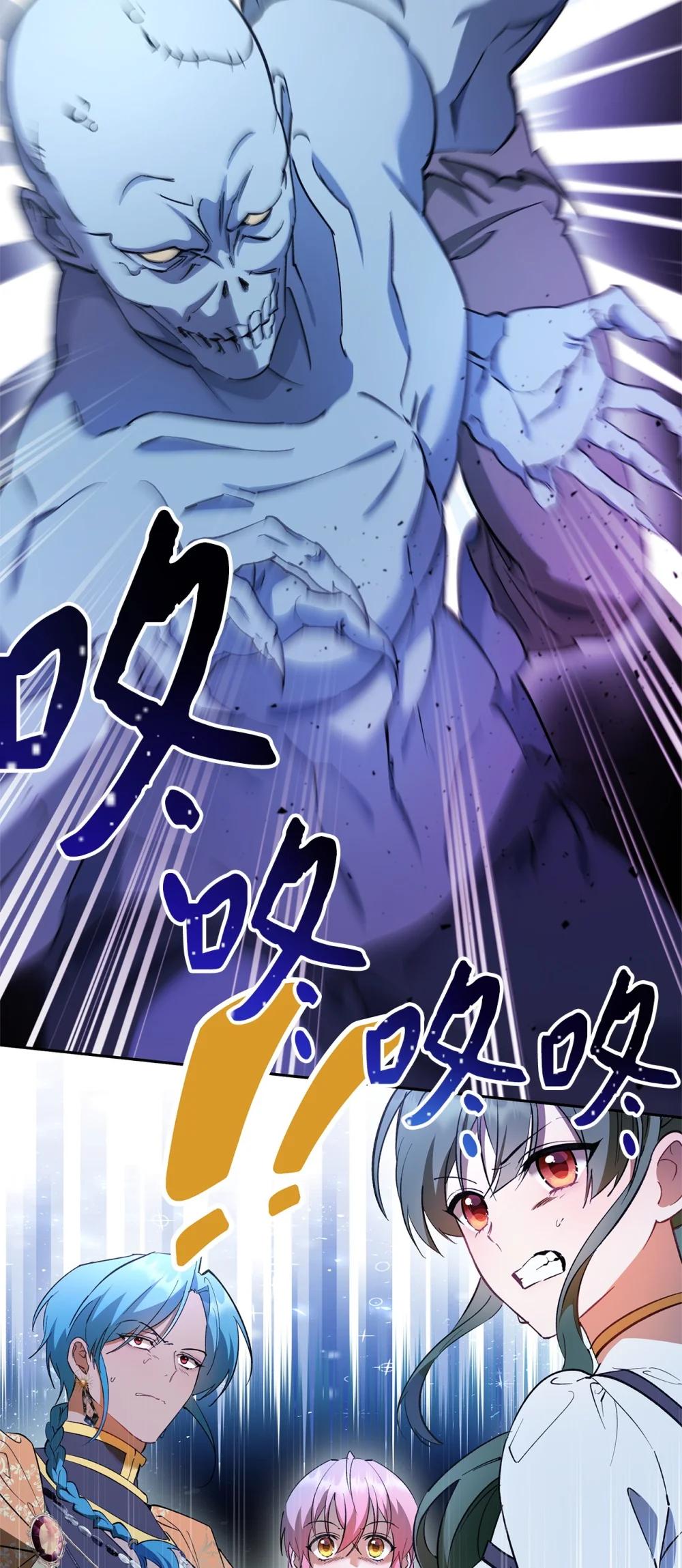 《伯爵之女驯服皇帝心腹的方法》69 难平静之夜 第15页