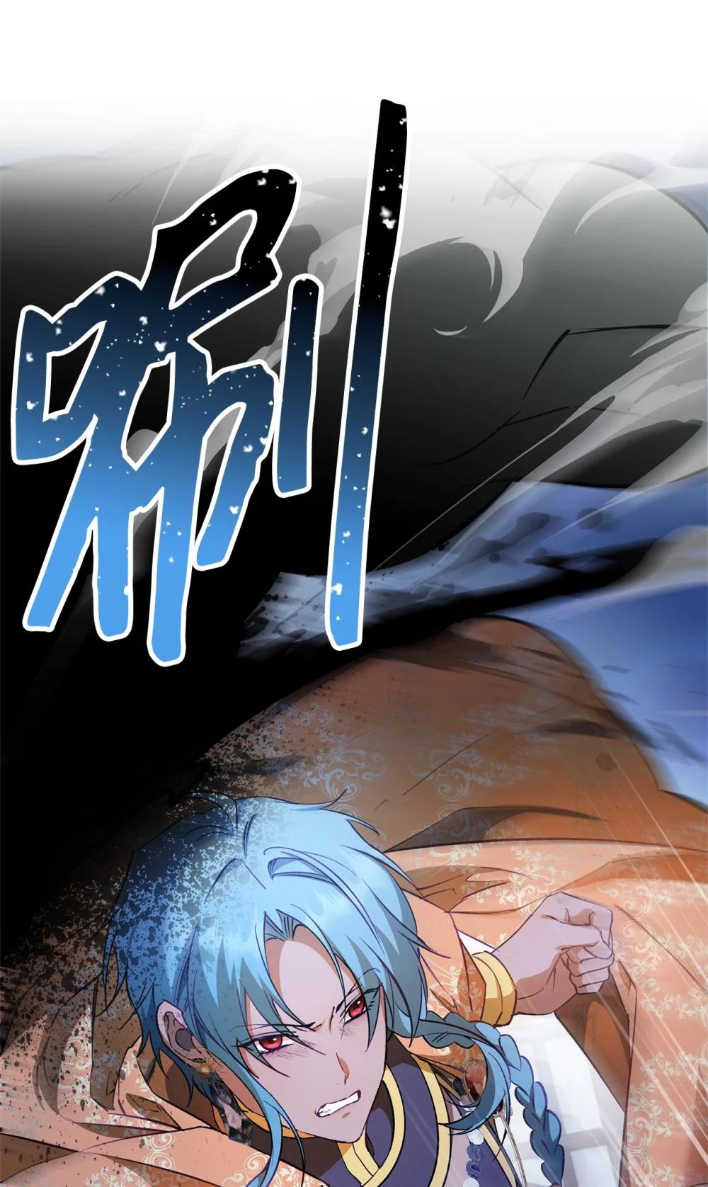 《伯爵之女驯服皇帝心腹的方法》69 难平静之夜 第17页