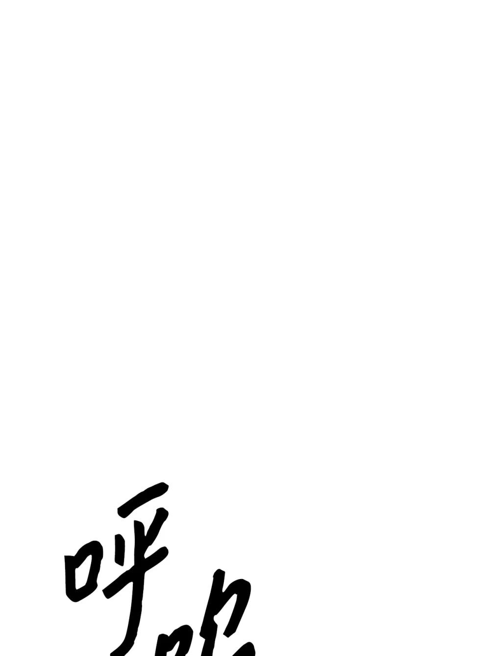 《伯爵之女驯服皇帝心腹的方法》69 难平静之夜 第1页