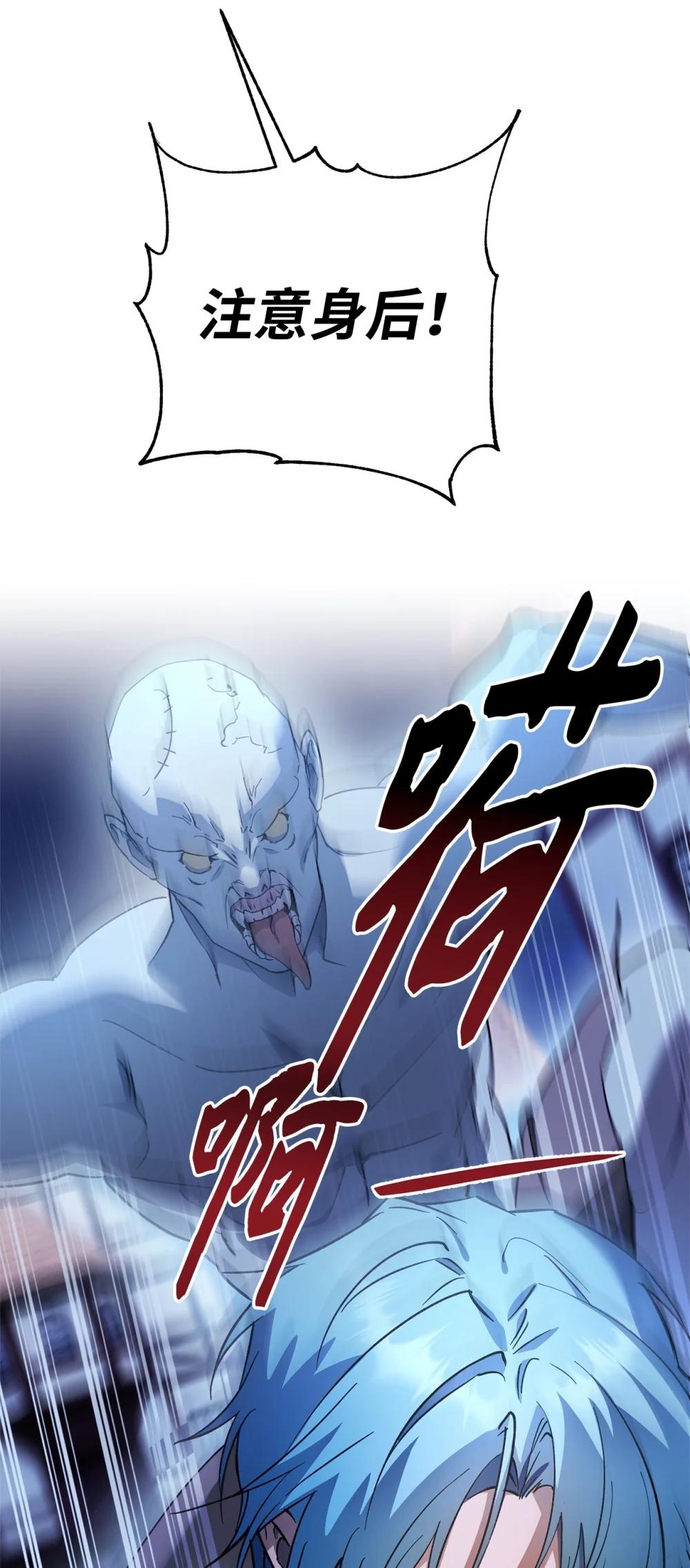 《伯爵之女驯服皇帝心腹的方法》69 难平静之夜 第20页