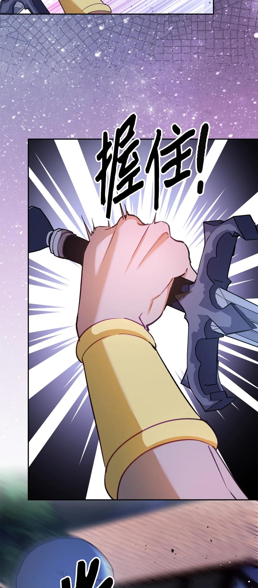 《伯爵之女驯服皇帝心腹的方法》69 难平静之夜 第22页