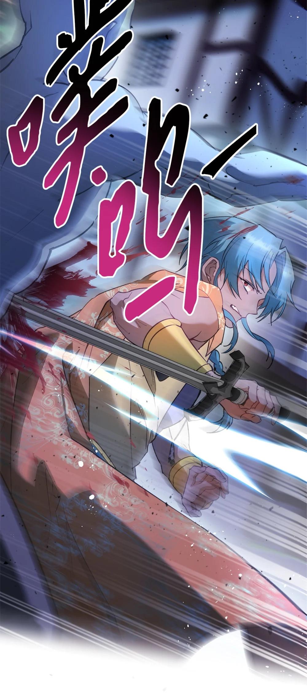 《伯爵之女驯服皇帝心腹的方法》69 难平静之夜 第23页