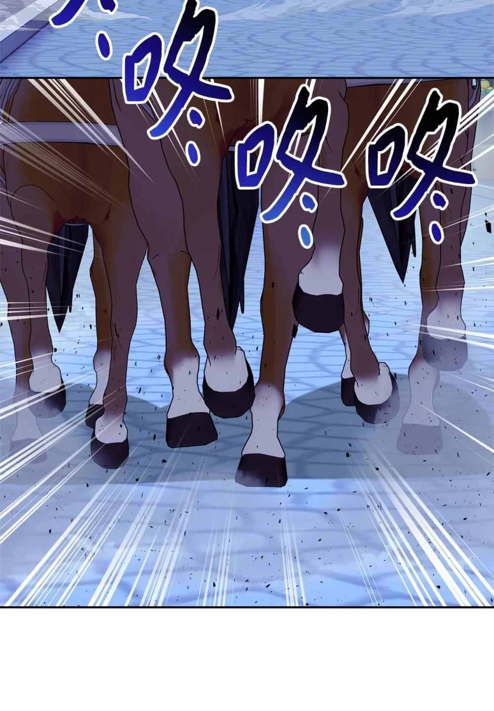 《伯爵之女驯服皇帝心腹的方法》69 难平静之夜 第29页