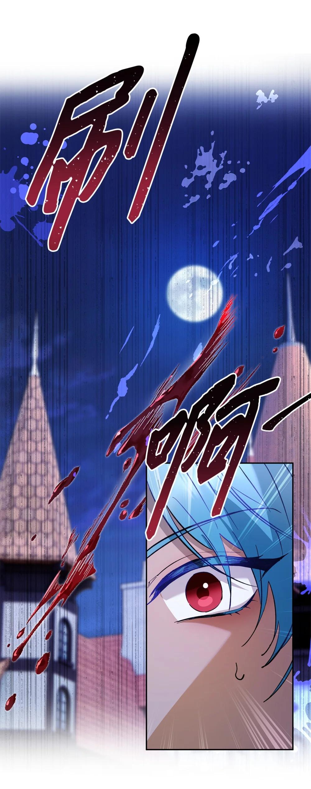 《伯爵之女驯服皇帝心腹的方法》69 难平静之夜 第3页