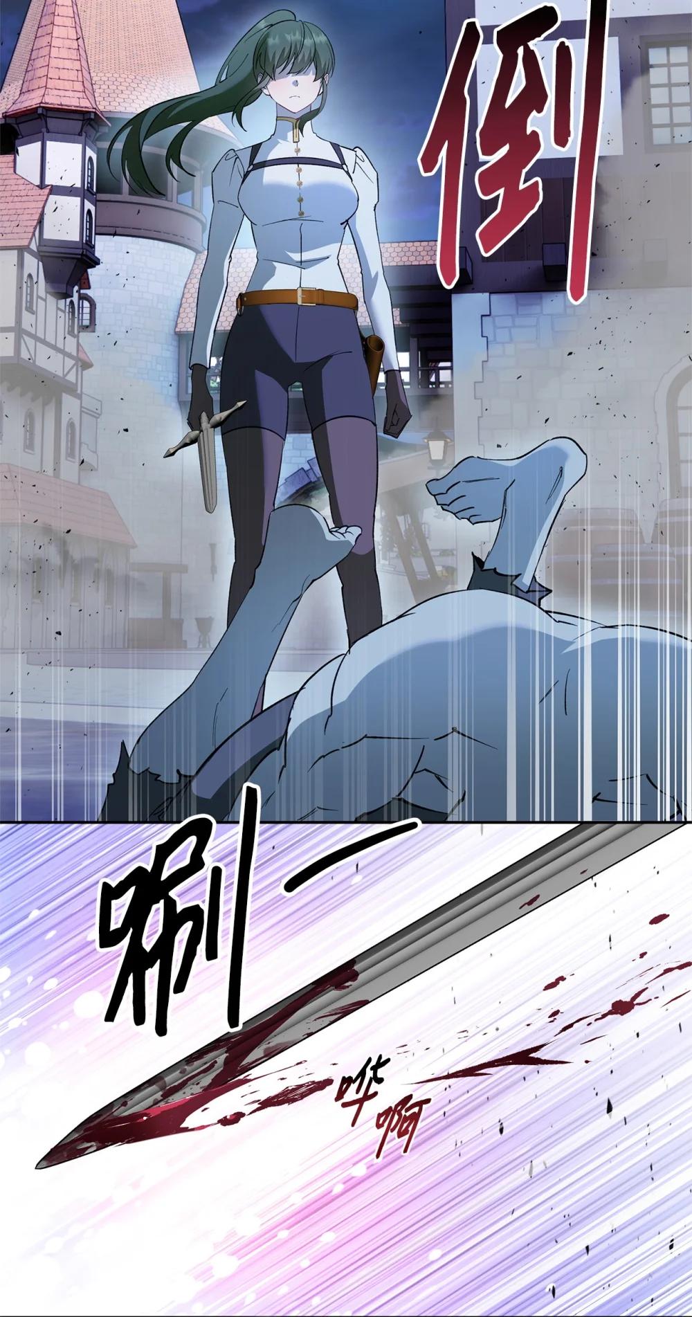 《伯爵之女驯服皇帝心腹的方法》69 难平静之夜 第5页
