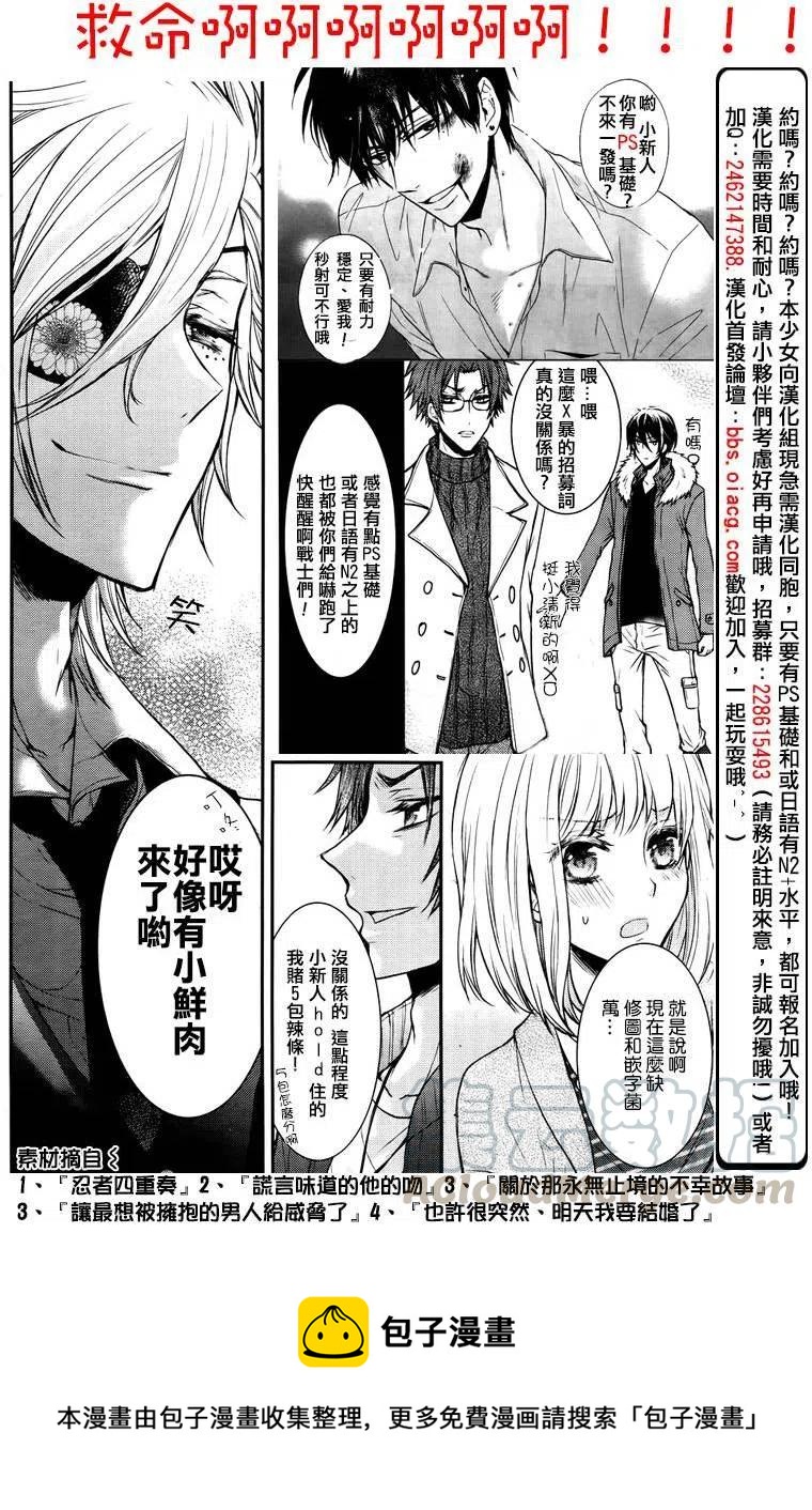 《黑恶魔的甜蜜制裁》第7卷加笔 第7页