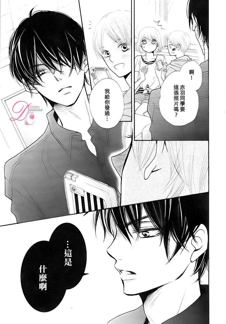 《黑恶魔的甜蜜制裁》番外篇 第10页