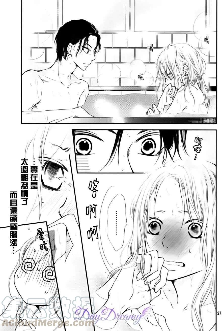 《黑恶魔的甜蜜制裁》第02回 第27页