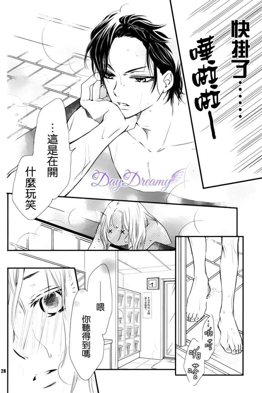 《黑恶魔的甜蜜制裁》第02回 第28页