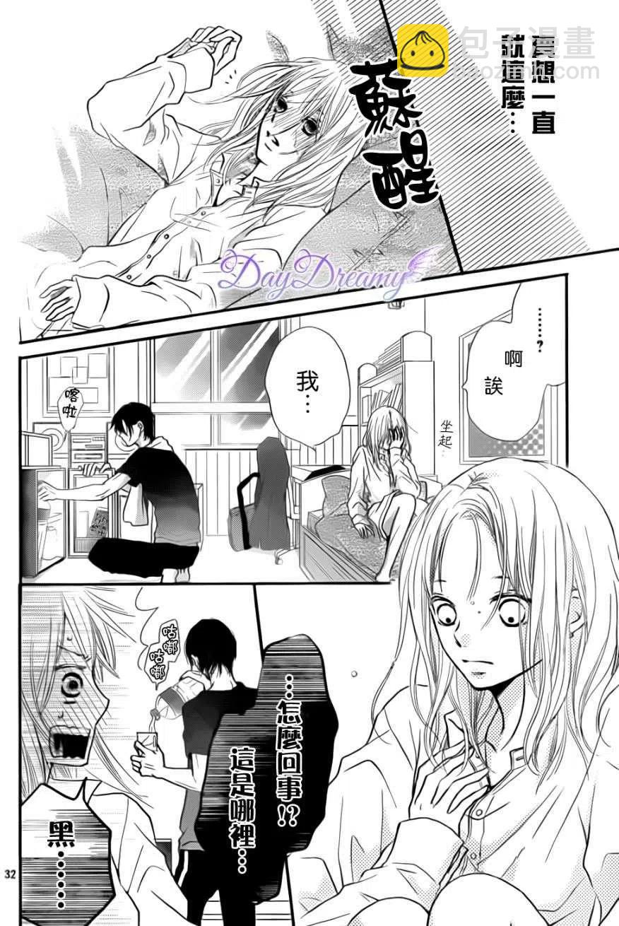 《黑恶魔的甜蜜制裁》第02回 第32页