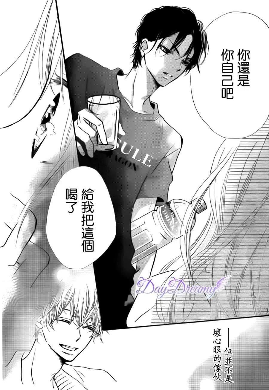《黑恶魔的甜蜜制裁》第02回 第36页