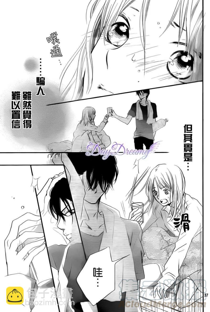 《黑恶魔的甜蜜制裁》第02回 第37页