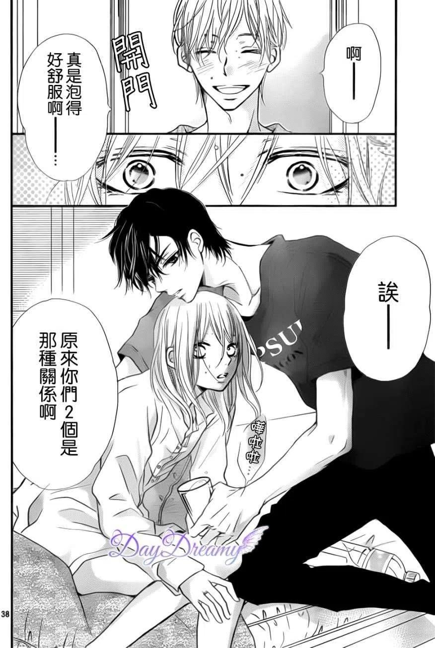 《黑恶魔的甜蜜制裁》第02回 第38页