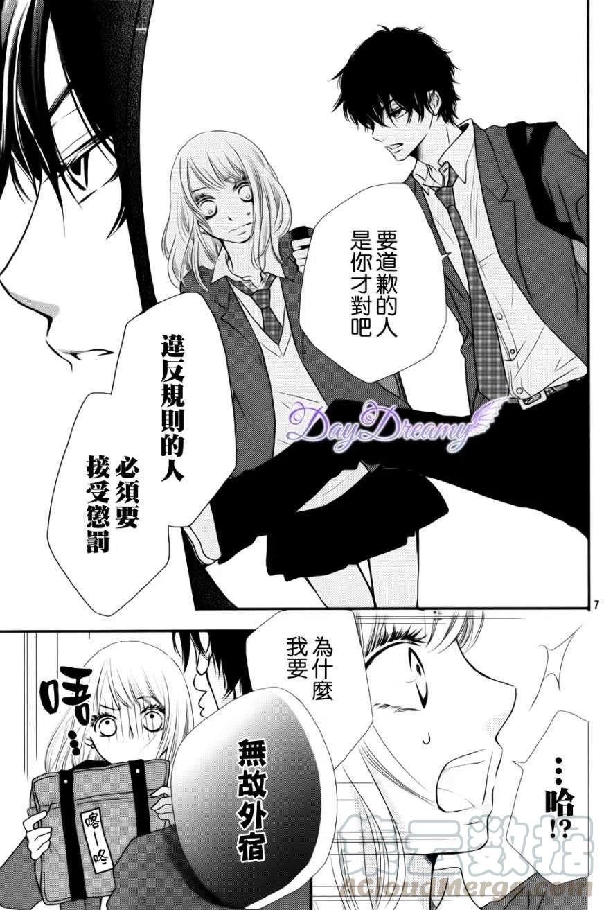 《黑恶魔的甜蜜制裁》第02回 第7页