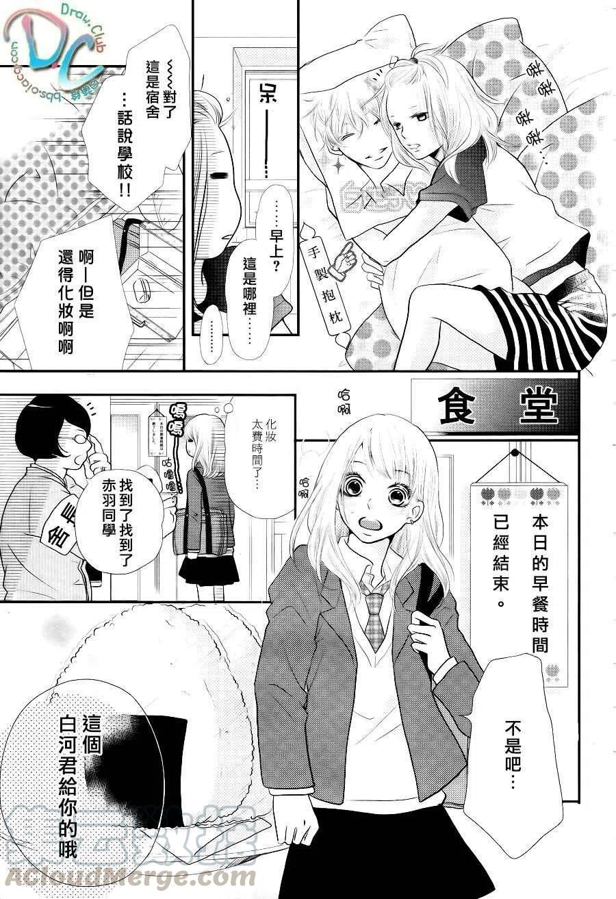 《黑恶魔的甜蜜制裁》第01回 第34页
