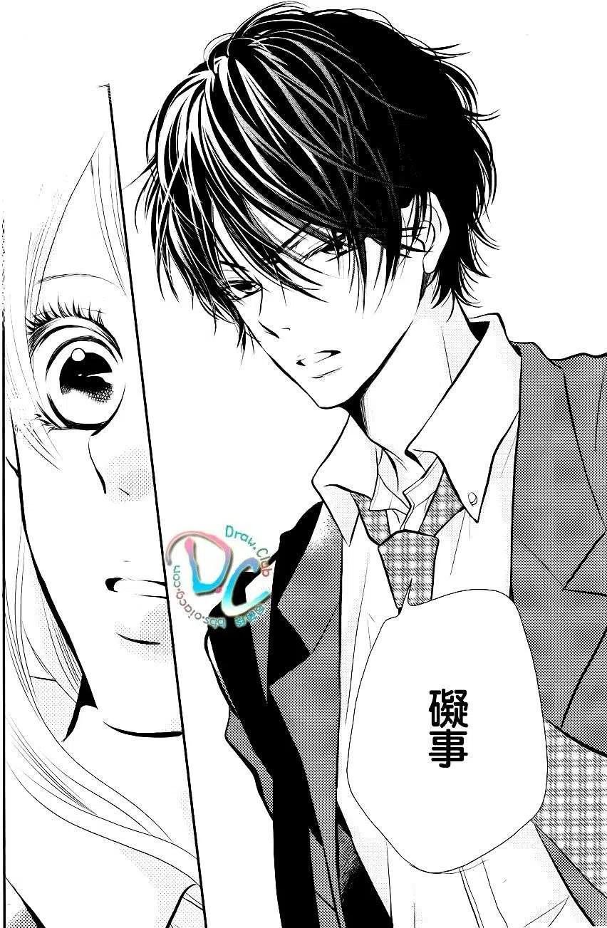 《黑恶魔的甜蜜制裁》第01回 第39页