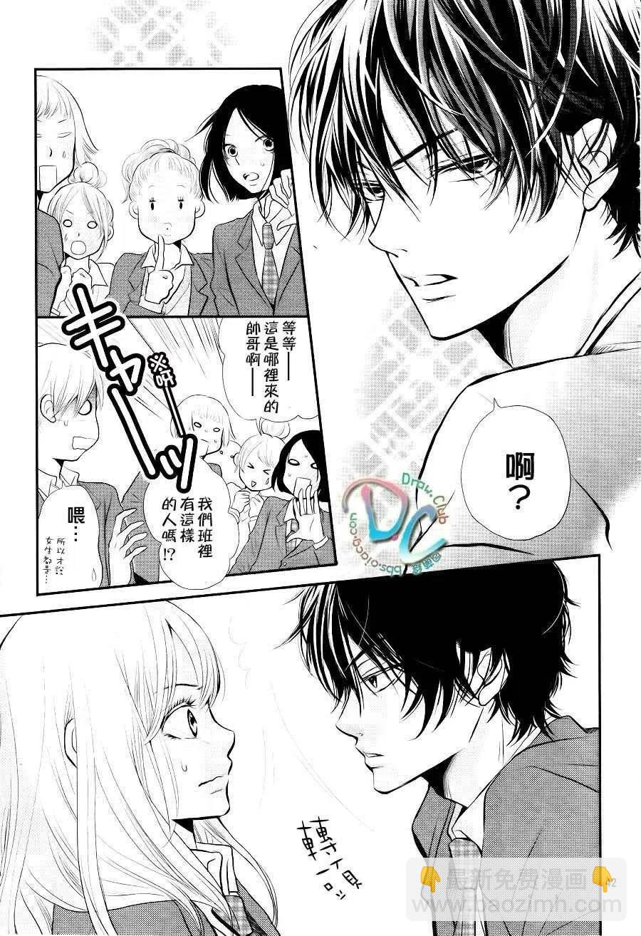 《黑恶魔的甜蜜制裁》第01回 第42页