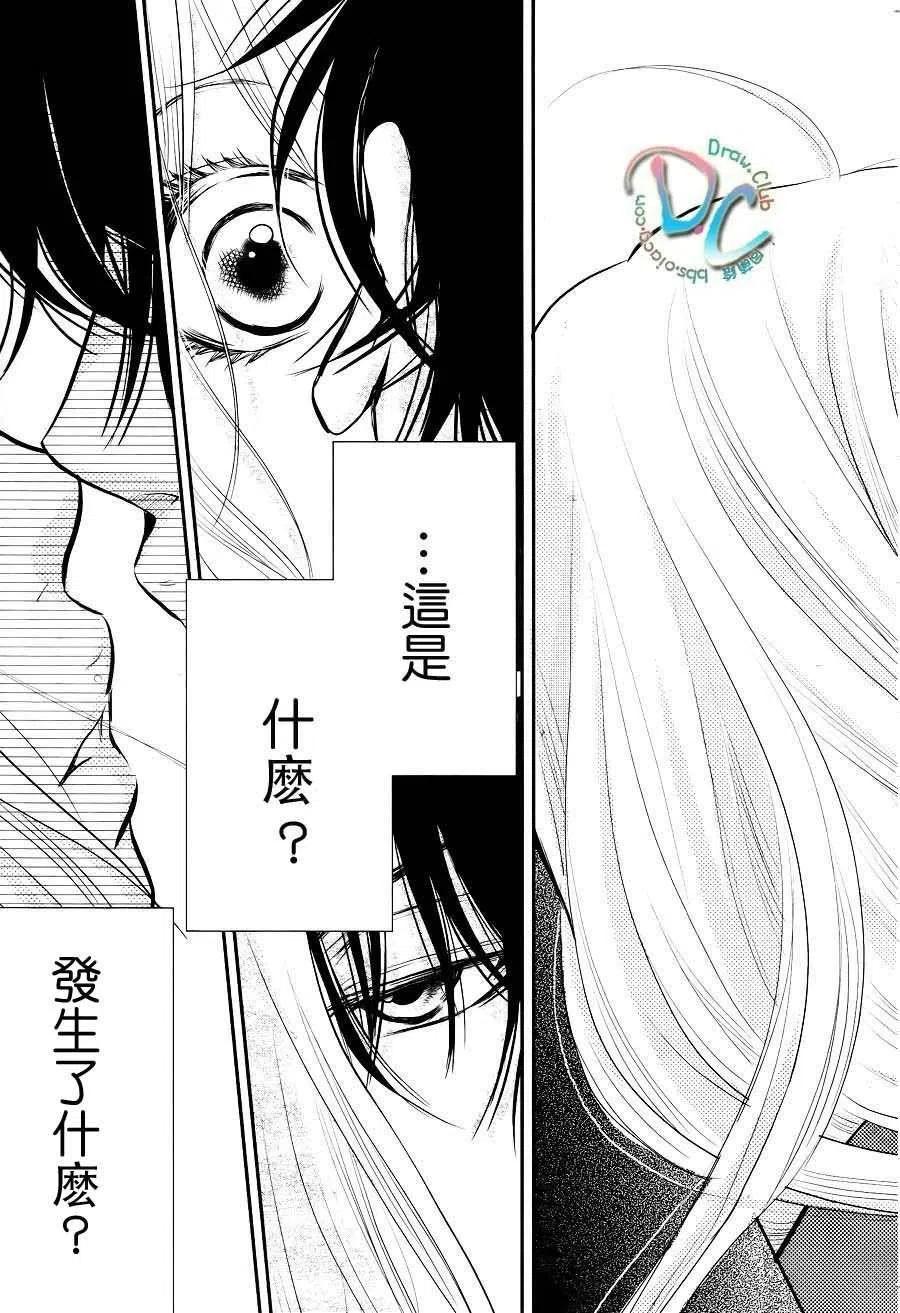《黑恶魔的甜蜜制裁》第01回 第48页