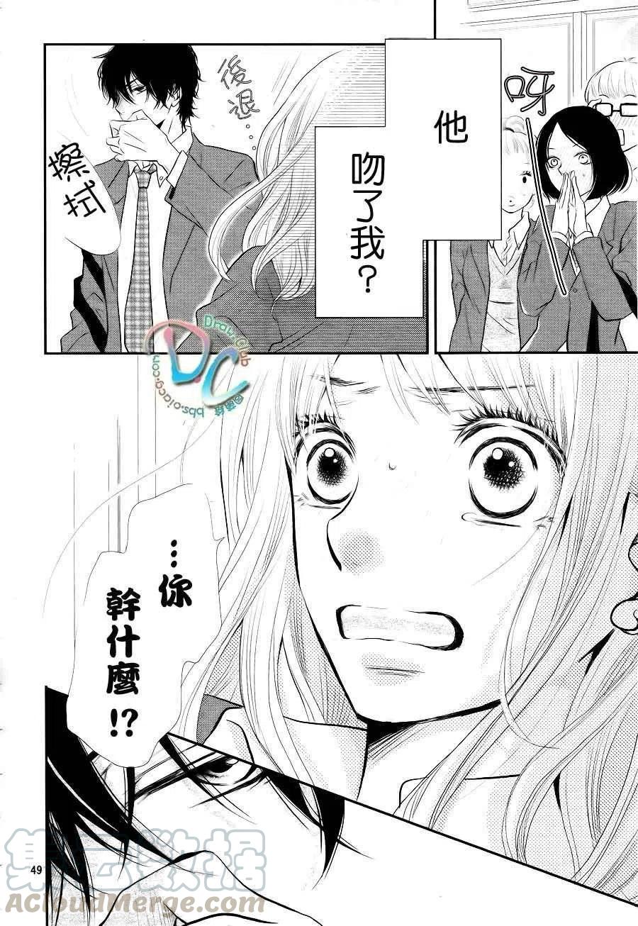 《黑恶魔的甜蜜制裁》第01回 第49页
