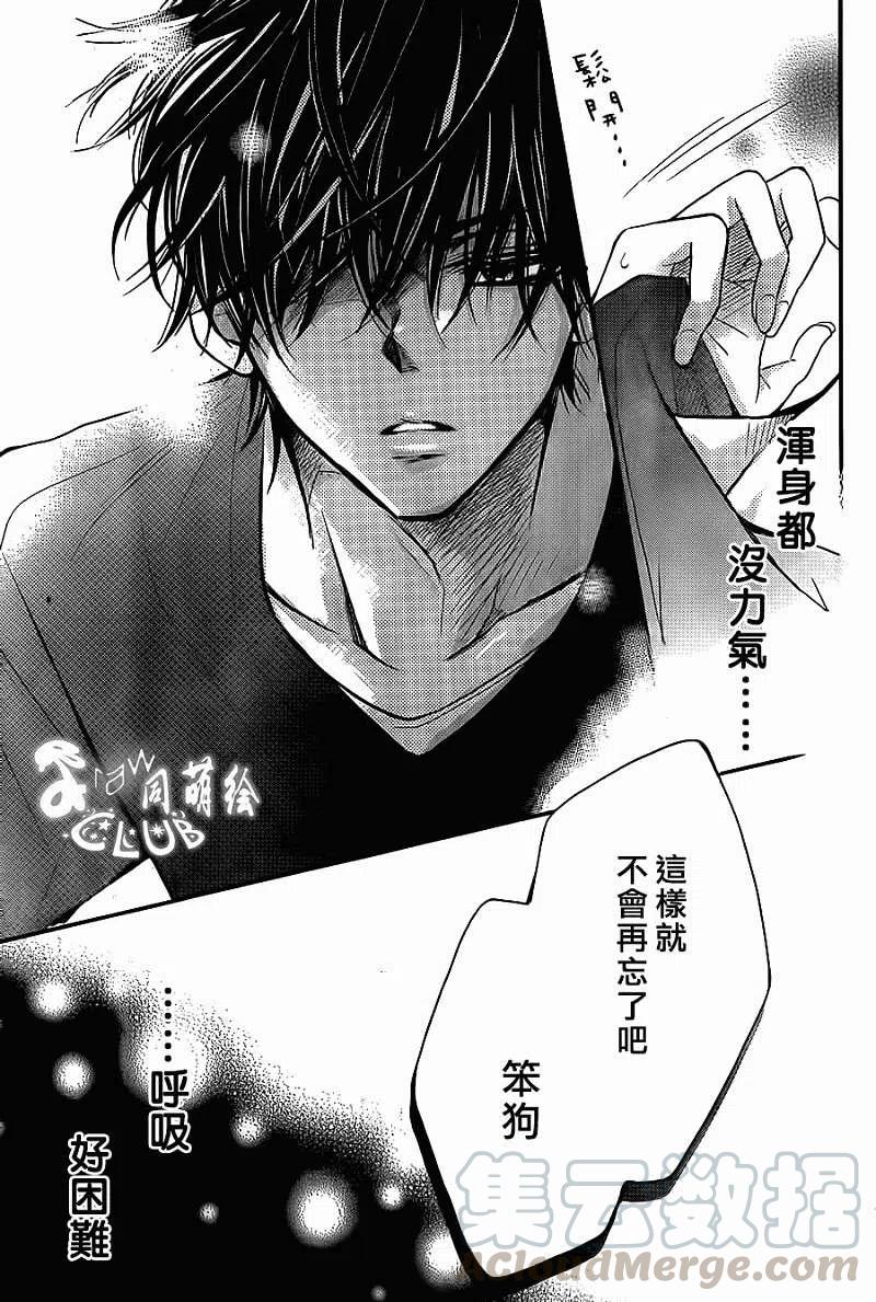 《黑恶魔的甜蜜制裁》第05回 第35页