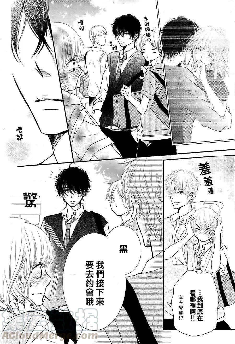 《黑恶魔的甜蜜制裁》第06回 第5页