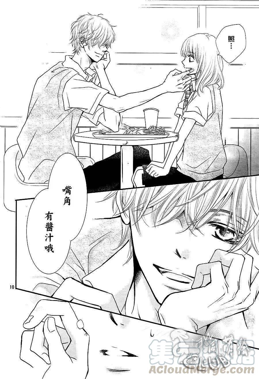 《黑恶魔的甜蜜制裁》第06回 第9页