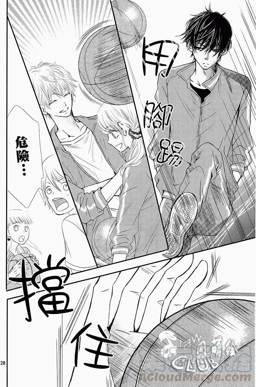 《黑恶魔的甜蜜制裁》第03回 第29页
