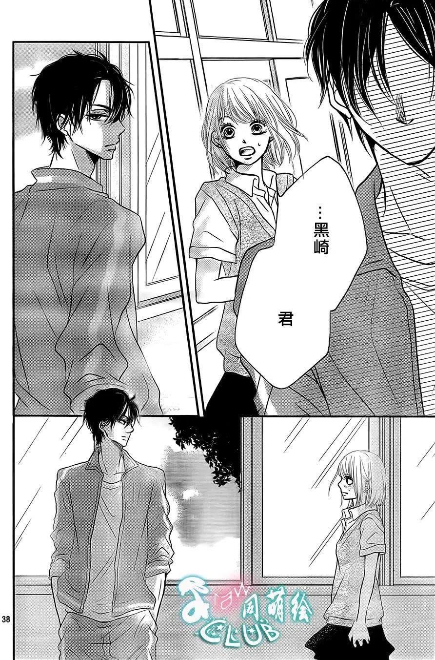 《黑恶魔的甜蜜制裁》第08回 第38页